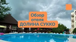 Обзор отеля 