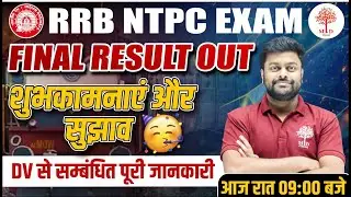 🔥RRB NTPC FINAL RESULT OUT | NTPC RESULT UPDATE TODAY | NTPC RESULT FINAL CUT OFF | BY SATYAM SIR