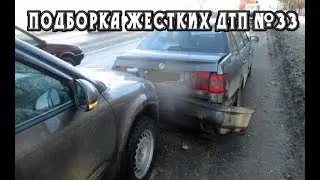 Подборка ДТП от 17.02.2019