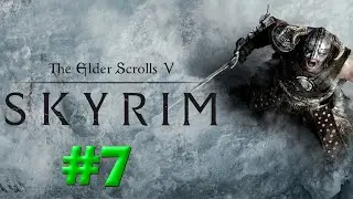 TES 5 Skyrim Прохождение #7 - Пьяный дебош