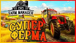 Farm Manager 2021 Новый уровень моей фермы #2 [2К] 