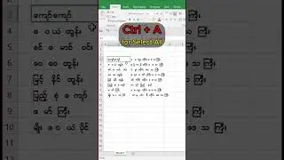 One click solution for too much spacing#excel #myanmaryoutubechannel #computerknowledge