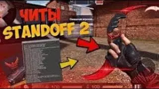 🔥 VLADMIX ПОКАЗАЛ СЕКРЕТНЫЕ ЧИТЫ НА STANDOFF 2 ! ШОК 🤔