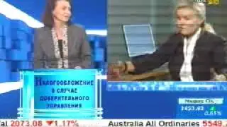 Азбука Инвестора - 2007 - Налогообложение в случае доверител