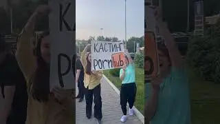 🔞Kasting qayerda bo'layapti? Kattalar uchun... #shorts #obuna #bo'ldim