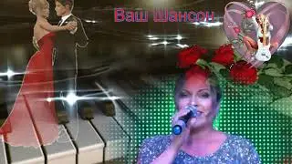Вот Это Шансон!, С песней, 