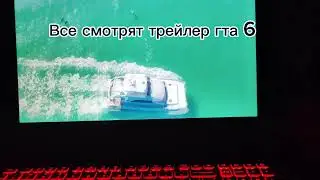 пов:ГТА 6