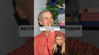 Делаем идеальные веснушки, …но при чем тут брокколи?☺️ 