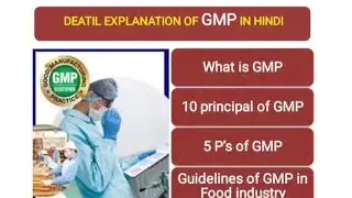 Good Manufacturing Practice  | GMP |5p OF GMP| HINDI|@foodTechplus2210
