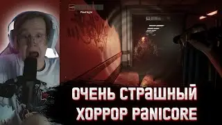 МЯУХОКИ СИЛЬНО ПУГАЕТСЯ в ХОРРОРЕ Panicore