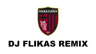 ΕΠΙΣΗΜΟΣ ΥΜΝΟΣ ΠΑΝΑΧΑΪΚΗΣ (DJ FLIKAS REMIX)
