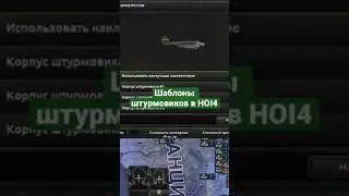 Шаблоны авиации в HOI4. Штурмовики