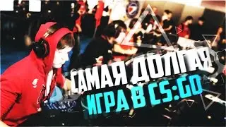 САМАЯ ДОЛГАЯ ИГРА В CS:GO | 88 РАУНДОВ БОРЬБЫ!!