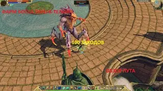 Titan Quest. Фарм босса Омега-Телхин. Эпос. 100 заходов. Обзор лута.