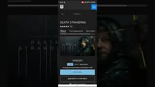 DEATH STRANDING БЕСПЛАТНО до 25 мая в EPIC GAME STORE !!! #DEATHSTRANDING #раздача #epicgames