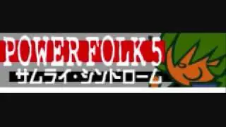 パワーフォーク5 「サムライ・シンドローム」