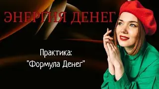 Практика 