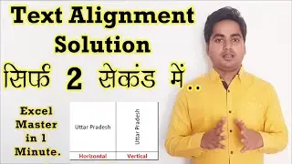 How to Change Text Alignment from Horizontal to Vertical ? Excel  me cell ka  Alignment change.