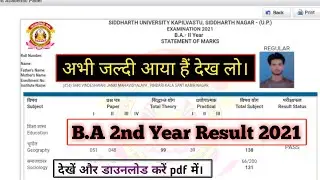 ✅B.A 2nd year result 2021 kaise dekhe Siddharth University kapilvastu Siddharth Nagar।। result 2021