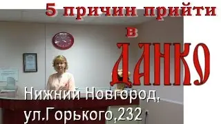 Вакцинация в специализированном центре ДАНКО, г. Нижний Новгород