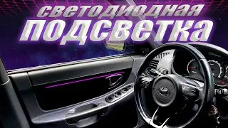 ПОДСВЕТКА ДВЕРНЫХ КАРТ САЛОНА Хендай акцент  нестандартное решение RGB подсветка дверных карт