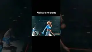 Ставь лайк за Моргенштерна 🥰