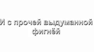 Конфликт Басястополя : часть 1