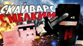 УПОРОТОСТЬ И ПРОСТО КРУТОЙ ПОЦ НА СВ!