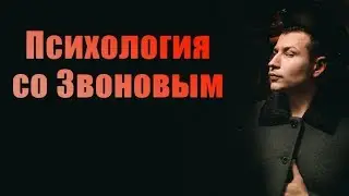 Про Олега Соколова и расстрелы в армии - стрим Звонова (11.11.2019)