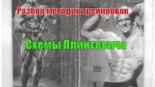Плинтович. Для тех, кто в танке...