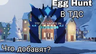КАК ПОЛУЧИТЬ МИЛЛИОН РОБУКСОВ РАЗДАЧА В ТОВЕР ДЕФЕНСЕ СИМУЛЯТОРЕ СРОЧНО!!!