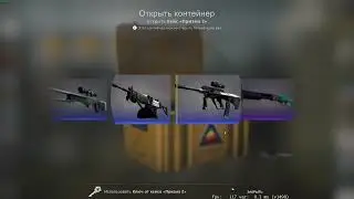 Открываю немного Призма 2 кейсов, а так же пару капсул.