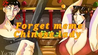 Forget [MEME]///Chinese lady/// •read description •