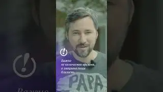 Важно не количество времени, а эмоциональная близость  #детииродители #воспитаниедетей #правило