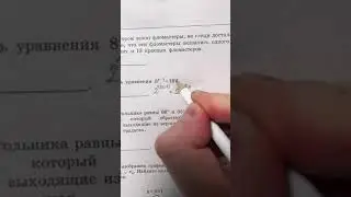 Задание со степенью в ЕГЭ