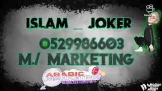 #islam_marketnig #marketing  #بنزين #السعودية #تصميمي #الامارات #فولو #دبي #dubai #decor #dance #bed
