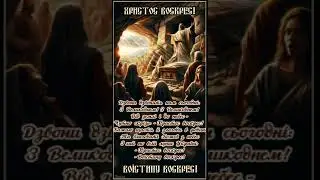 ХРИСТОС ВОСКРЕС! З ВЕЛИКОДНЕМ!