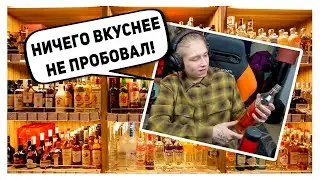 КАК УРАГАН ХОКАГЕ ДЕЛАЛ ОБЗОР НА ДОРОГОЕ ВИСКИ В МИРЕ! / НАРЕЗКА СО СТРИМА