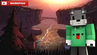 🙃Gravity Falls remix - Мультик Гравити Фолз Ремикс 2 сезон