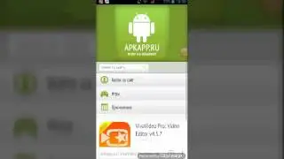 Где и как скачать VivaVideo pro