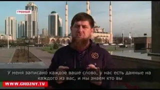 Кадыров обещает мстить за каждый критический комментарий в свой адрес