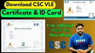 How to download CSC Certificate and Id Card ? CSC VLE Id Card | CSC VLE Certificate || Free Download
