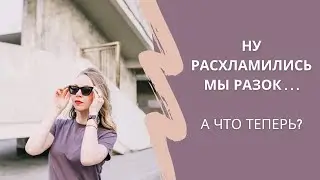 Привычки, которые помогают поддерживать МИНИМАЛИЗМ