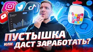 Access Protocol обречен на провал? | Когда получим Airdrop с CoinGecko? | Обзор проекта / PROcheck