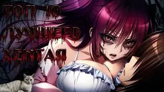 Топ 10 лучшего аниме хентая