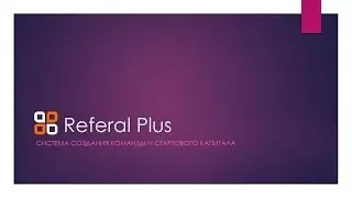 Referal Plus. Презентация 24.04.2017
