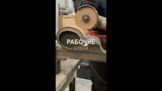 Рабочие будни #shorts  #каталикавто #катализаторы #будни #работа