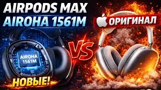 AirPods Max 2 with AIROHA 1561M chip – is it worth paying extra for the original?