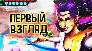 Уникальный мир Arto: первый взгляд на игру