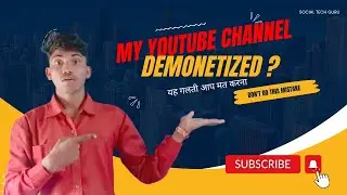 Mera Youtube channel Demonetize ho gaya ? #socialtechguru